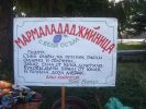 Дегустации на традиционни храни